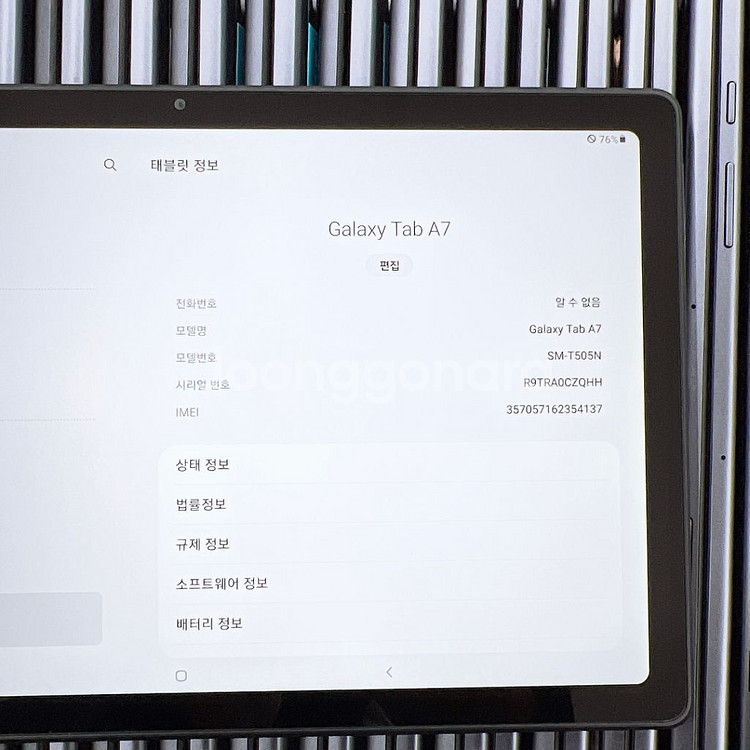 갤럭시탭a7 t505 셀룰러 테블릿 팝니다--3
