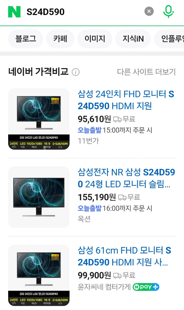삼성모니터 24인치 IPS--1
