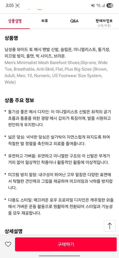 남성 abnkarwin 슬립온 빅사이즈 새신발--5