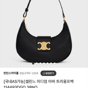 셀린느 아바백