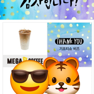 메가커피 바닐라라떼 기프티콘