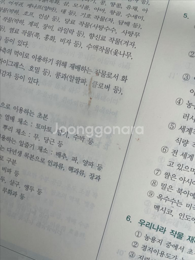 2023 5일 완성 유기농업기능사--1