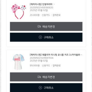기아 티니핑 일괄판매 (유니폼 김도영마킹 머리띠 가방)