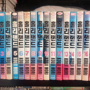 중고만화책 홀리랜드 18완결 팝니다