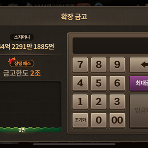 한게임 섯다 쿠폰 팝니다