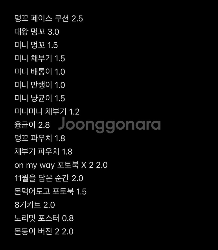 몬엑 굿즈 탈덕 처분합니다--1
