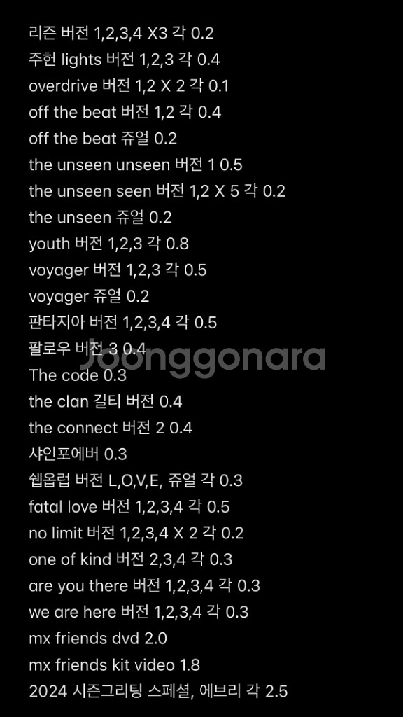 몬엑 굿즈 탈덕 처분합니다--2