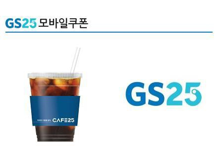 GS25 CAFE25아이스아메M(NEW24) 기프티콘