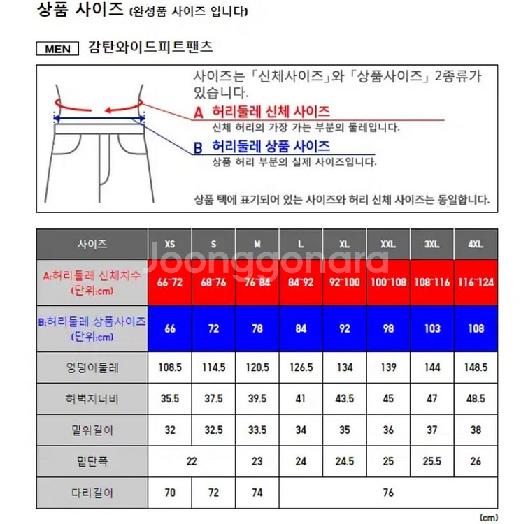 유니클로X마르니 셋업 3XL/XXL--5