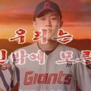 5/17 롯데 선예매권 구해욥