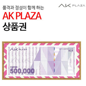 금강제화상품권,ak상품권,세정상품권 구매합니다.