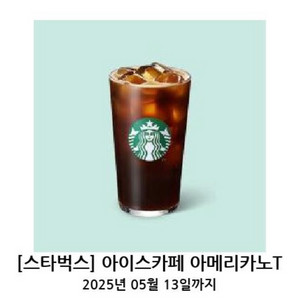 스타벅스 아이스아메리카노