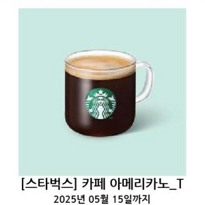 스타벅스 아메리카노