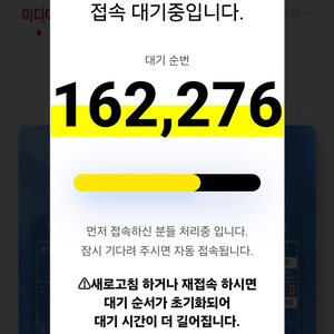 5/4 롯데엔씨 와이드 탁자석 단석 <-> 1루 연석