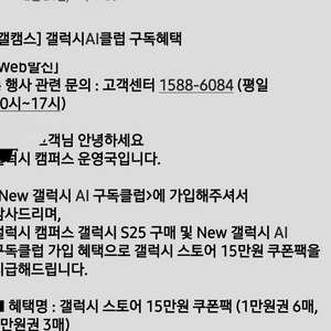갤럭시스토어 15만쿠폰
