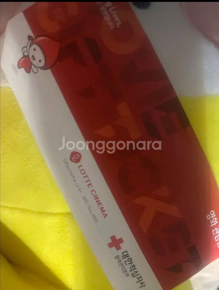롯데시네마 영화관람권--0