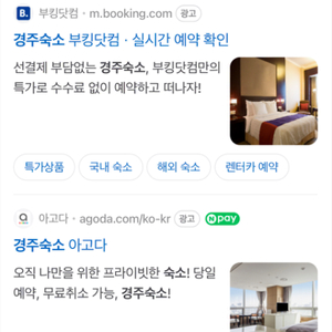 경주 숙소 양도 구합니다(5/5 ~ 6)