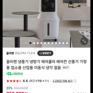 끌리젠 이동용 냉풍기