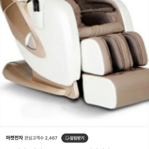 코지마 세인트 안마의자