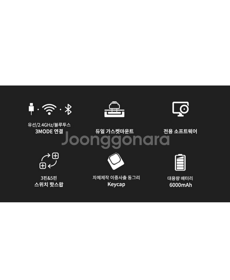 한성컴퓨터 GK898B PRO 염료승화 유무선 키보드--2