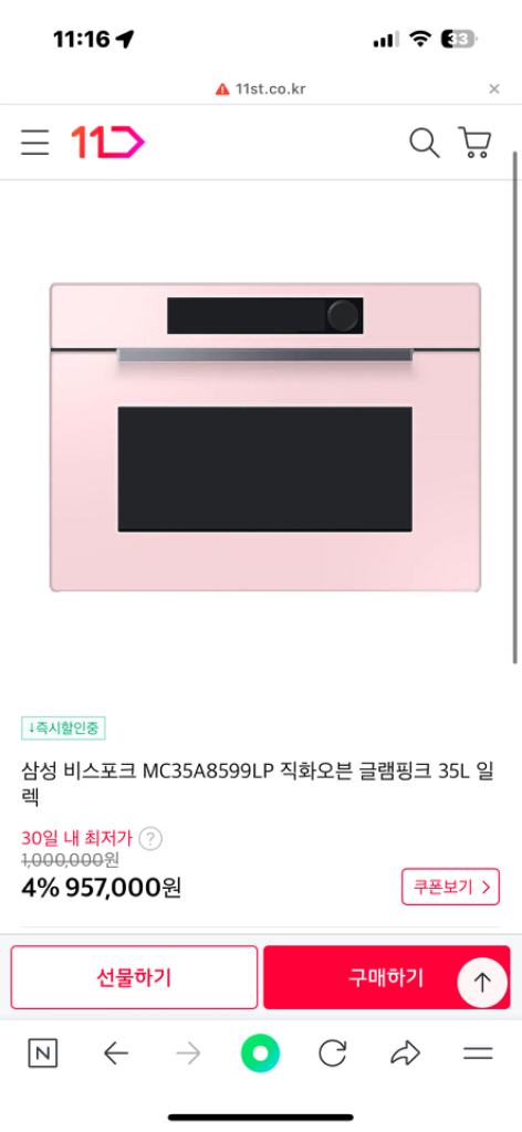 삼성 전자레인지(전기오븐) 34L