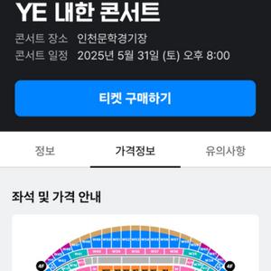 칸예웨스트 스탠딩A 6xx 2연석