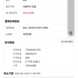 아도 히바나 내한콘 히바나석 팝니다