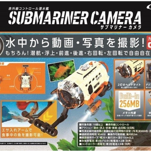 RC 서브마리너