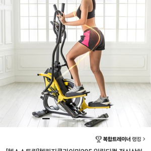 일립티컬 스쿼트머신