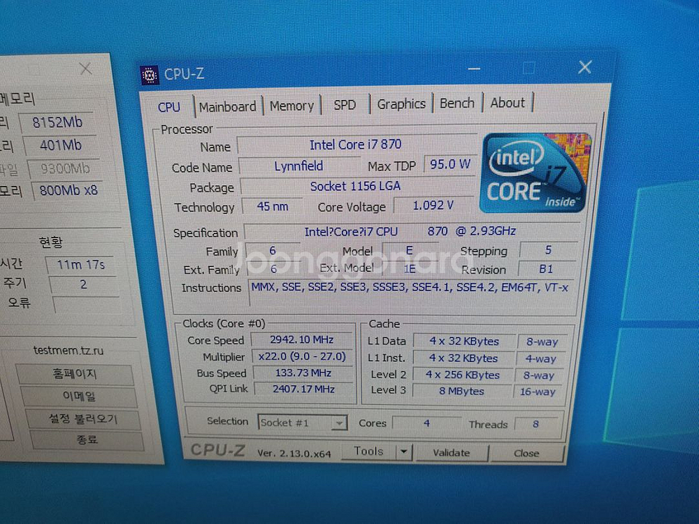 인텔 1세대 i7 870 CPU 쿨러별도--1