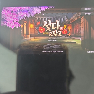 한게임 섯다 한방쿠폰