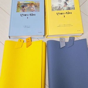 선재업고튀어 1,2권 대본집(택포)