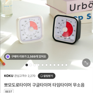 뽀모도로 타이머