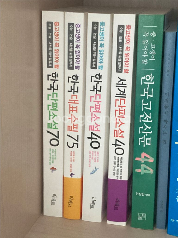 중고생 필수도서--0