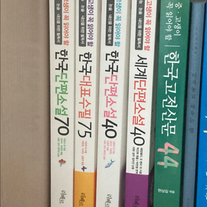 중고생 필수도서
