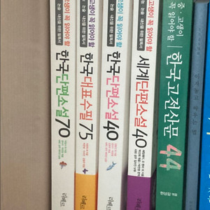 중고생 필수도서