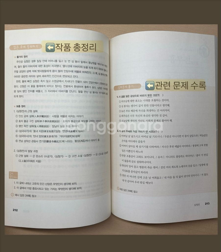 중고생 필수도서--2