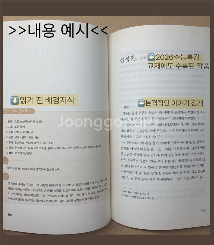 중고생 필수도서--1