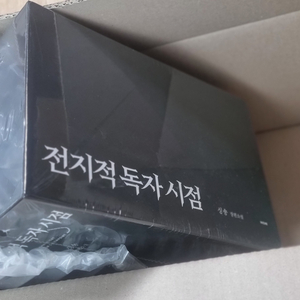 전지적독자시점 양장본 세트2