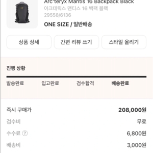 아크테릭스 맨티스16