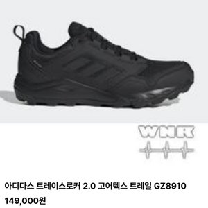 아디다스 테렉스 고어텍스 운동화 270 새것 싸게 처분