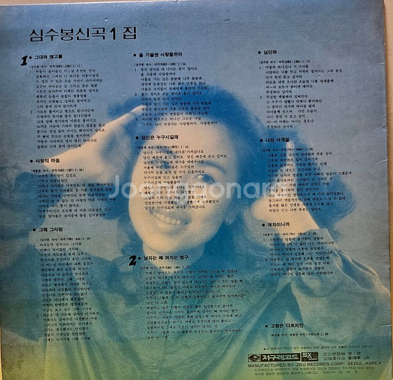 방송국용 LP 일괄판매 (심수봉/유익종/양수경)--5