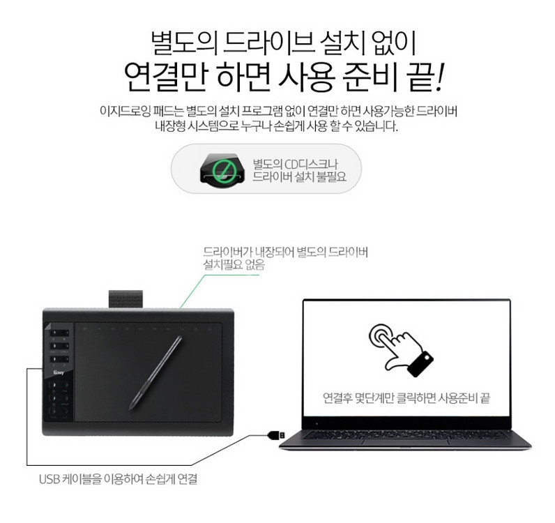[태블릿] 이지드로잉 1060 플러스 (웹툰/일러스트)--8
