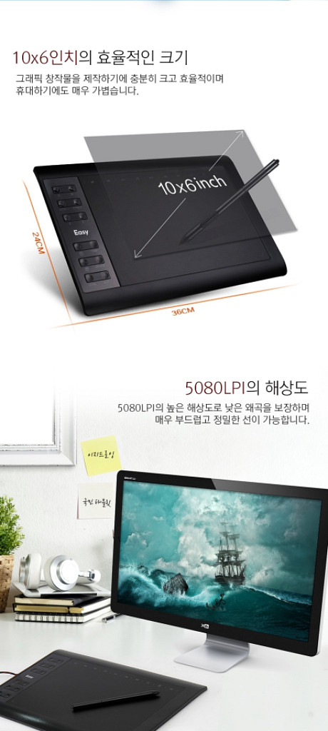 [태블릿] 이지드로잉 1060 플러스 (웹툰/일러스트)--7