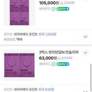반의반달N 다이어트식품 (4개)