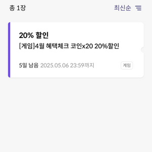 원스토어 20프로 할인쿠폰