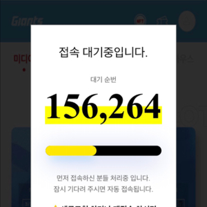 5/4 롯데엔씨 1루 단석 구해요