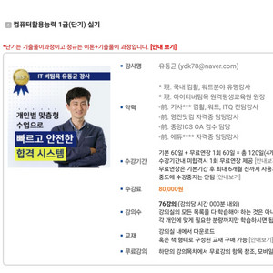 유동균 컴활 1급 실기[단기]공유하실분