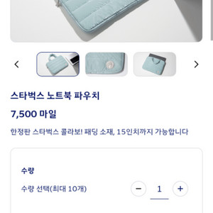 대한항공 마일리지몰, 스타벅스, 소고기, 홍삼 등