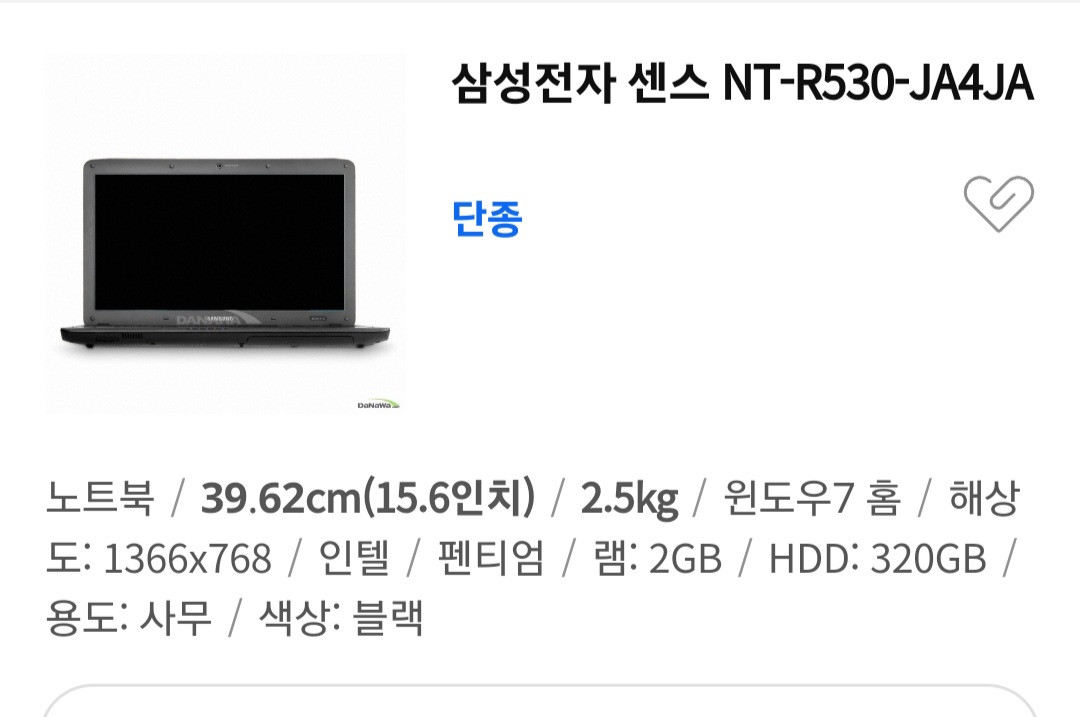 삼성 센스 NT-R530-JA4JA 노트북 이미지